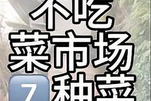 记者谈格兰特伤病情况：疝气复发出现关联问题，存在一定复杂性